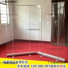 易拉宝展示架宽底铝合金伸缩落地式门形广告牌* 海报