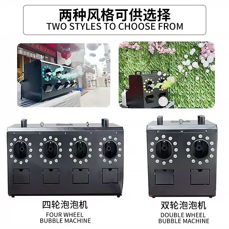 ステージスモークバブルマシン 4穴LEDスモークバブルマシン パフォーマンスウェディングスモークバブル染色 スリーインワン大型バブルマシン|undefined