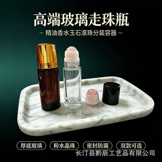 定制蓖麻油滚珠瓶50ml玉石滚珠瓶粉水晶30ml瓶子玫瑰石英滚珠瓶
