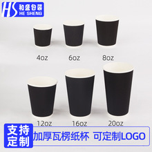 厂家定制一次性加厚瓦楞纸杯批发12/16oz双层防烫咖啡奶茶中空杯