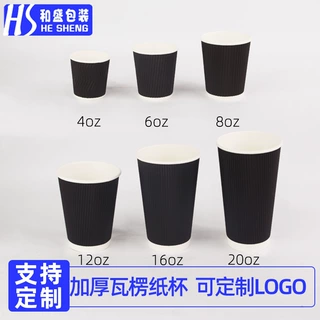 [定制]厂家一次性瓦楞纸杯批发12/16oz双层防烫咖啡奶茶热饮杯