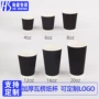 一次性双层定制防烫热饮杯