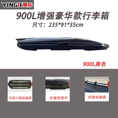 Suitable for Baojun 310 — Roof box - black-white-gray-red-brown-blue-and-yellow-7-colors-optional-baojun-310-900l-luxury-single-box