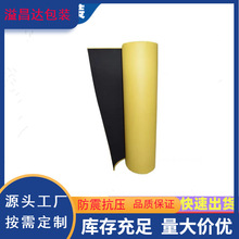 抗压减震泡棉 EVA泡棉片材1.5*3M可分切厚度防滑泡沫垫板单面背胶