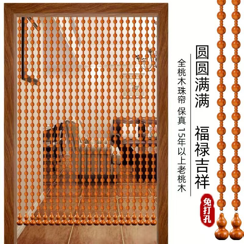 Full Peach Wood Round Bead Door Curtain, Partition Curtain for Hallway, Bedroom, Living Room, Curtain with Copper Coin Elements, No Drilling Required Full Peach Wood Round Bead Door Curtain, Partition Curtain for Hallway, Bedroom, Living Room, Curtain with Copper Coin Elements, No Drilling Required
