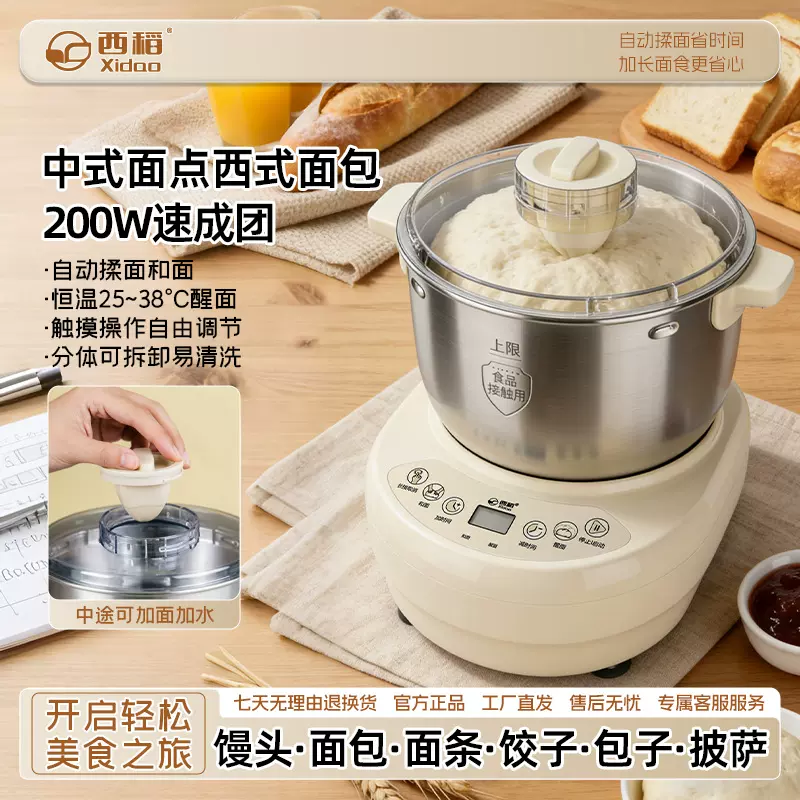 和面机新家用小型全自动揉面机多功能厨师机发酵醒面一体机厂家