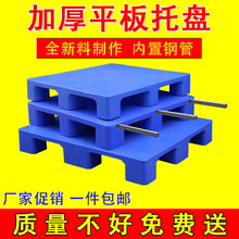 平面塑料卡板叉車防潮墊板塑料墊板卡板地台倉庫卡板棧板九腳卡板
