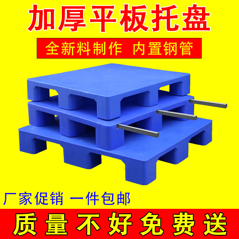 平面塑料卡板叉车防潮垫板塑料垫板卡板地台仓库卡板栈板九脚卡板