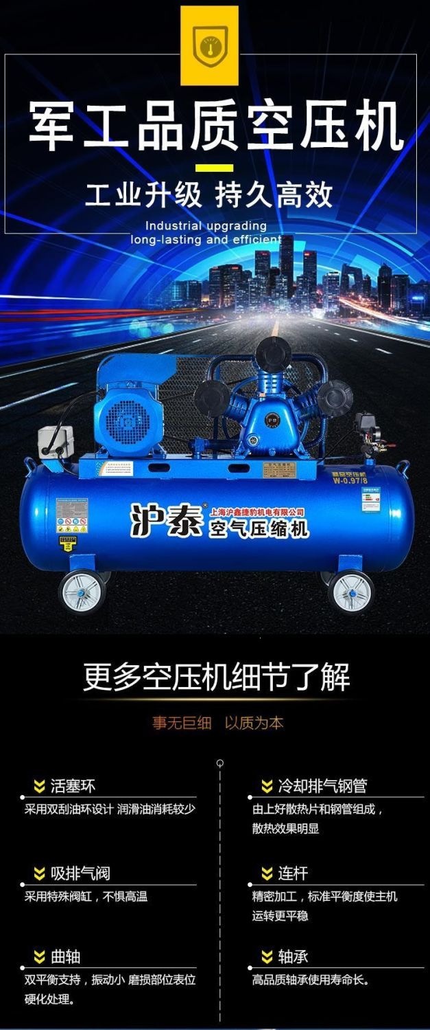 Shanghai Huxin Jaguar Air Compressor 380V Industrial Auto Repair Air Pump 7.5Kw Piston Air Pump 220V High Power
