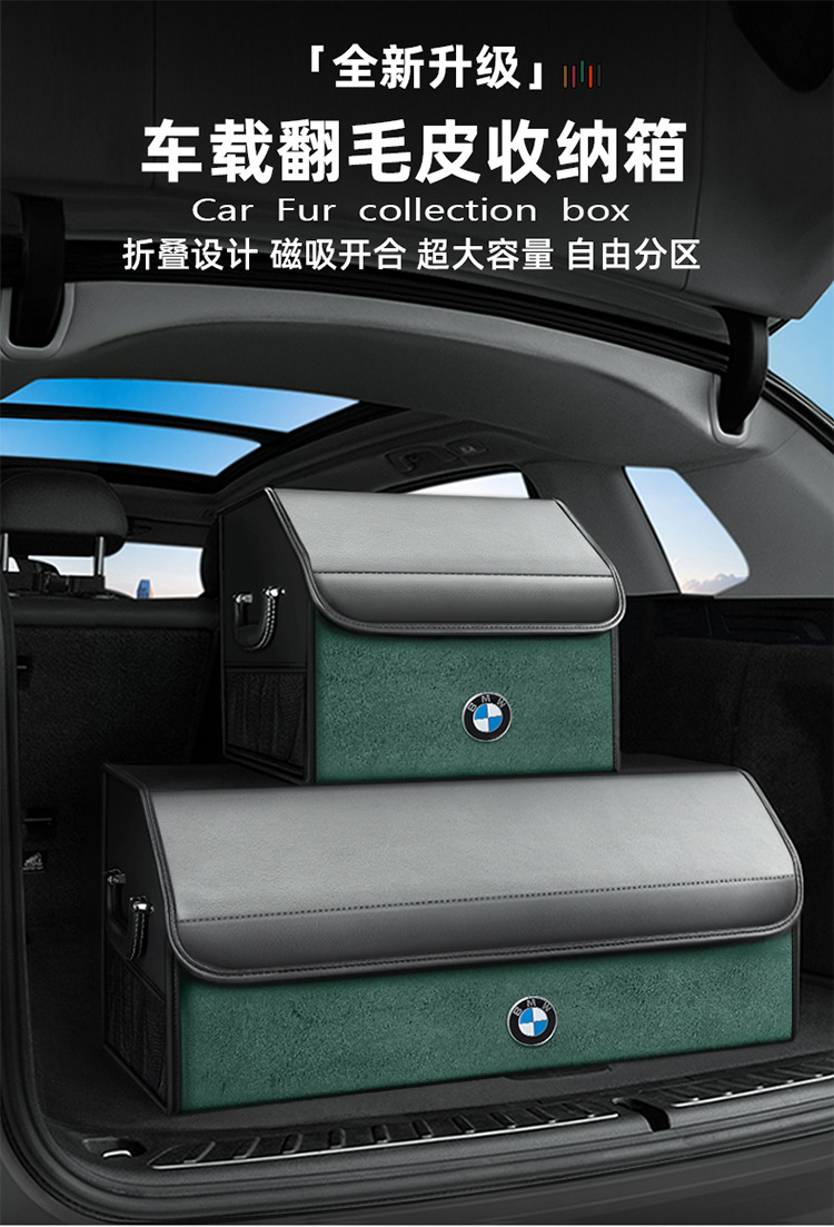 Suitable for Bmw 1/2/3/5/7 Series X1X2X3X4X5X6Ix3I3I4 Car Trunk Storage Box Storage Box