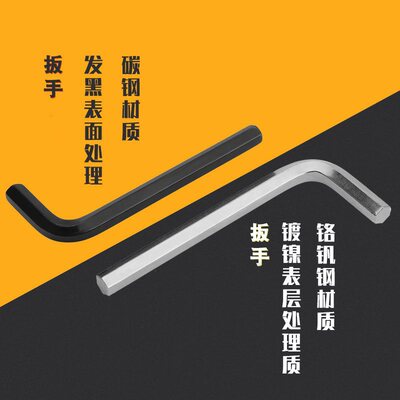 黑色/镀镍内六角扳手六角匙L型扳手M1.5M2M3M4M5M6M8M10M12M14M17