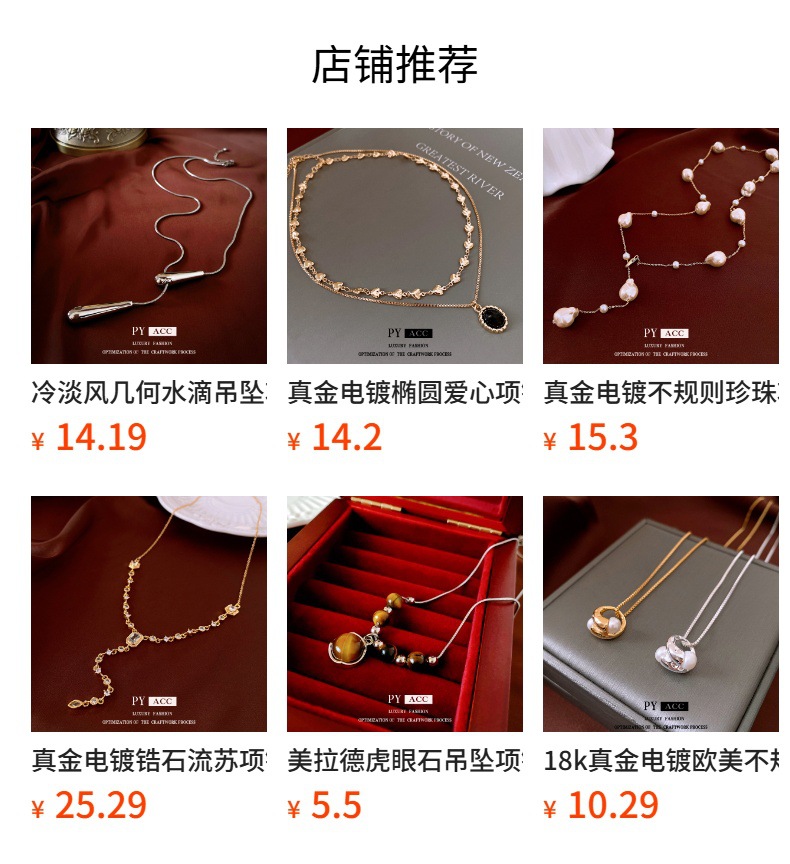 预览状态下无法点击,发布后,可点击跳转到对应的商品页面