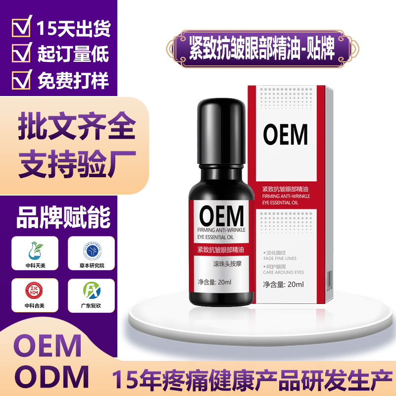 Moisturizing essential oil