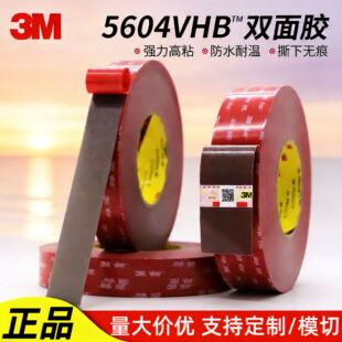 3M 5604A-GF ��ɫ��ϩ�������z�� 0.4mm ��܇���ٲ�����ճ�p���z