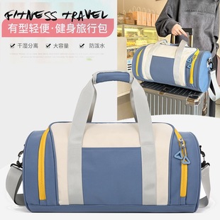 Japanese and Korean Fashion Contrasting Color Fitness Bag Women's Wet and Dry Separation Swimming Bag Sports Bag Large Capacity Travel Bag Can Print Logo