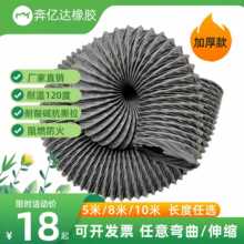 ✅加厚耐高温尼龙布风管油烟机出风管排烟管灰色柔性软风管伸缩软