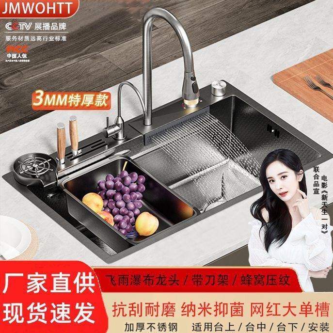 JMWOHTT加厚厨房水槽大单槽不锈钢飞雨瀑布刀架洗菜盆全套一整套|undefined
