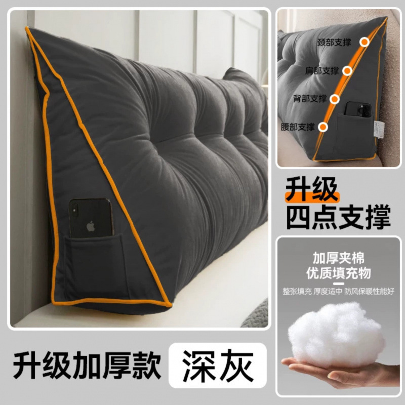 三角床头卧室靠垫双人床床上靠枕双人靠背榻榻米沙发护腰软包宿舍|undefined