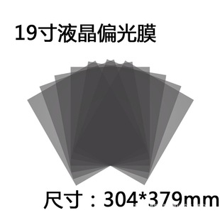 19��45��ƫ��Ĥ����ƫ��Ƭ4��3Һ���@ʾ��ƫ���ƬLCD�QĤ����LED