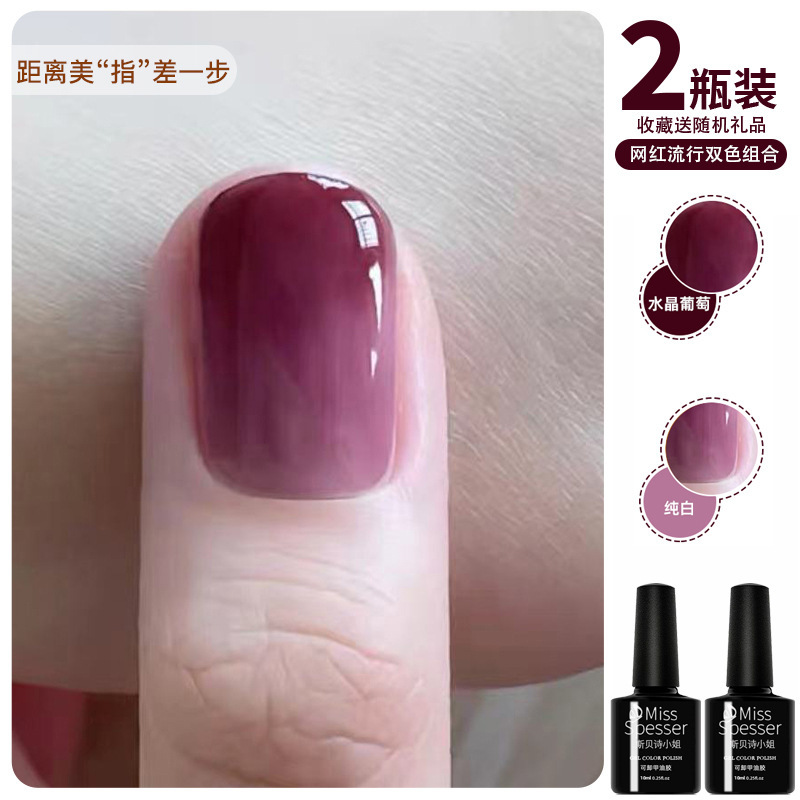 网红蛋透乳白指甲油胶年新款流行色冰透渐变光疗胶美甲店专用|undefined