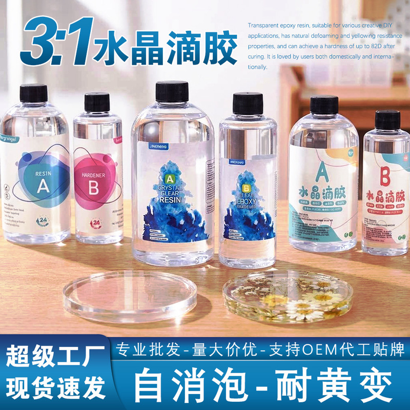 3:1 Super Permeable Dropping Glue Handmade DIY Mahjong Crafts Epoxy Resin AB Glue Yellowing Resistant Self-defoaming Crystal Dropping Glue