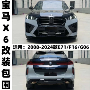 Suitable for 2008-2014 Bmw X6 Old Model to New Model Conversion, E71 to 2024 X6 Mf96 Front and Rear Bumper Body Kit