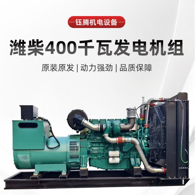 Manufacturer Supplies Original 400Kw Weichai Diesel Generator Set Farm Emergency Large Weichai Generator