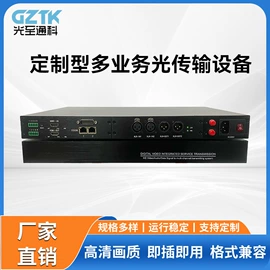 光接收机;转换器切换器;光端机