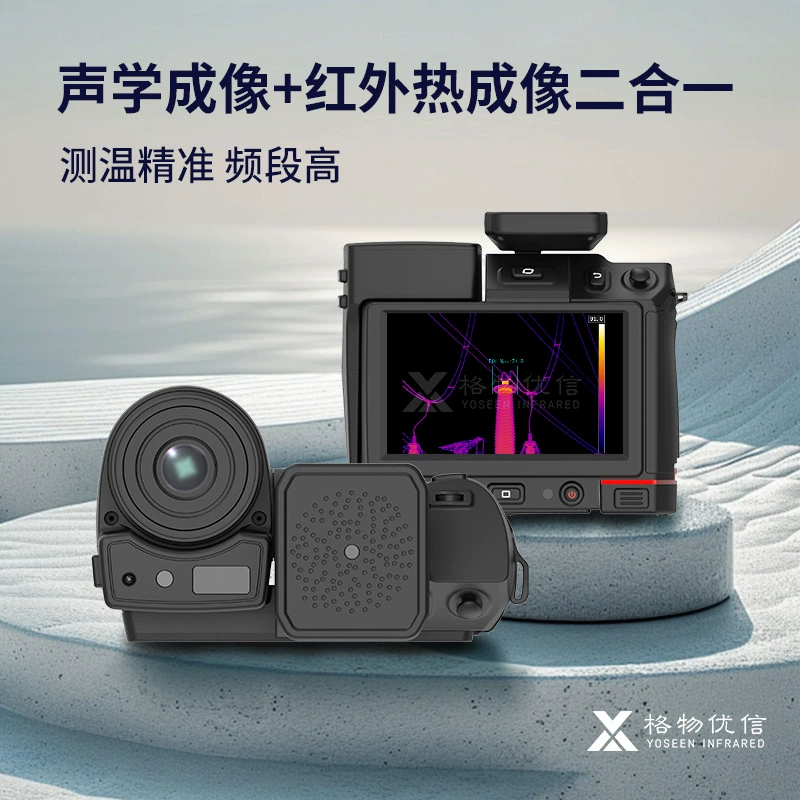 Тепловизор Gewu Youxin, новый продукт, тепловизор для обнаружения утечек газа, позиционирования частичных разрядов, тепловизор