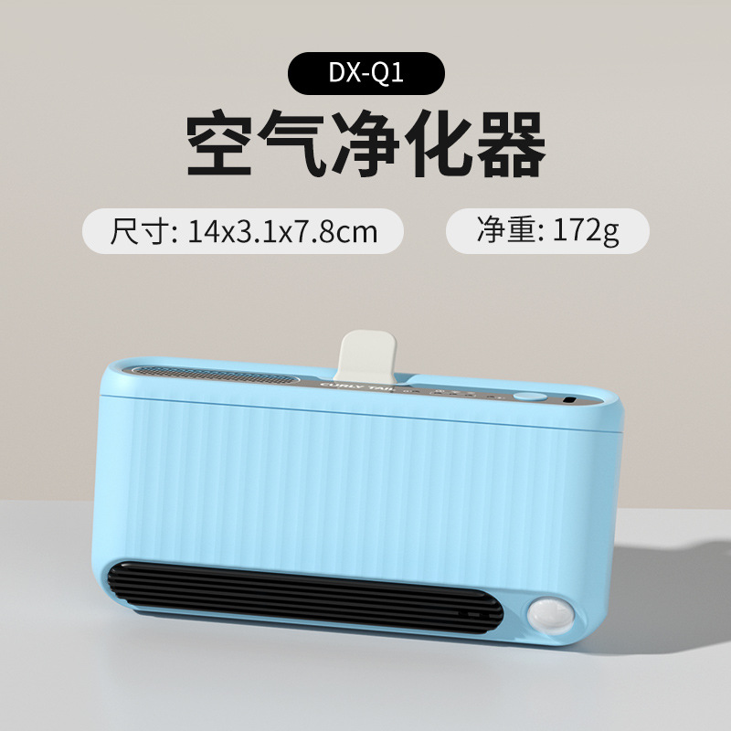 DX-Q1 공기청정기