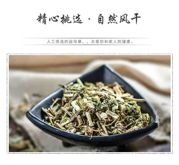 Yi Mu Cao Powder (Leonurus japonicus) — Dried Food Herb, 1000g Bulk in use