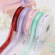 手工diy礼物包装婚庆装饰生日派对蛋糕绑带丝带定制logo请柬伴手