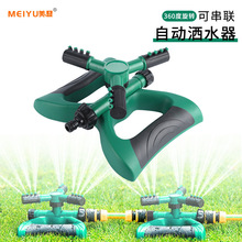 绿化蝴蝶洒水器喷灌喷头自动360度旋转浇地草坪喷淋洒水屋顶降温