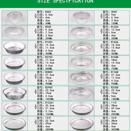 12WU加厚一次性锡纸圆盘锡纸盒圆形铝箔烧烤烤箱鱼蛋挞商用烘焙钵