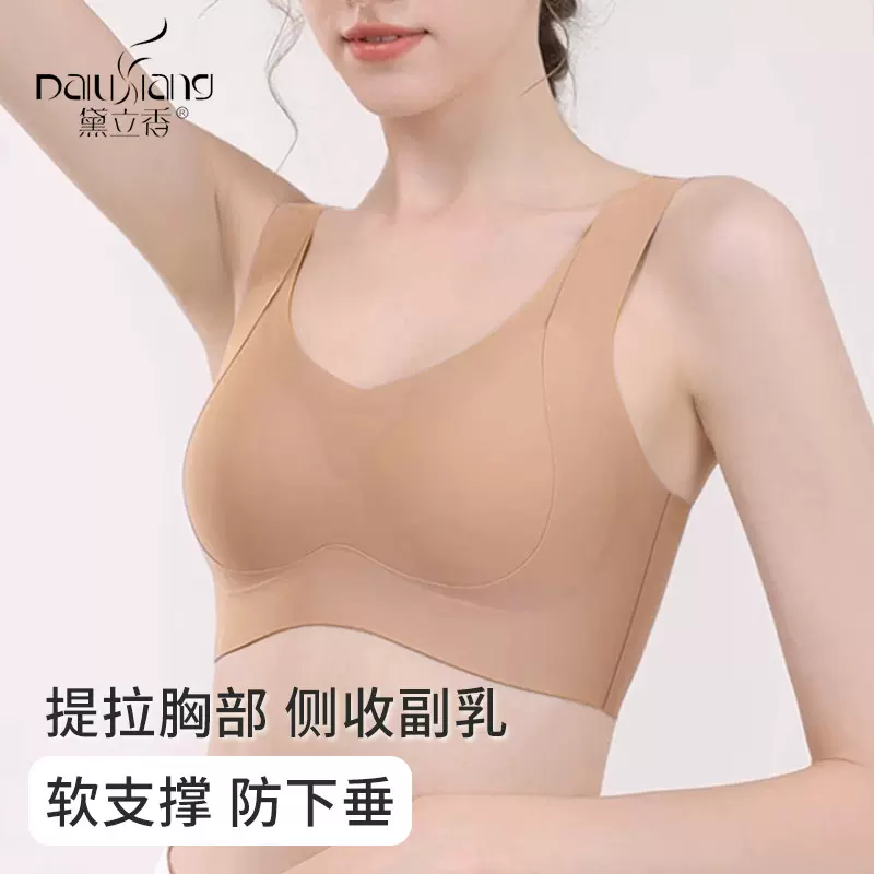 无痕内衣小胸聚拢显大上托无痕文胸运动美背心调整型收副乳防下垂