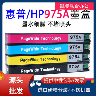 �m�û���975A 975X ī��HP 577DW X452DN X552DW X477DN 975XL