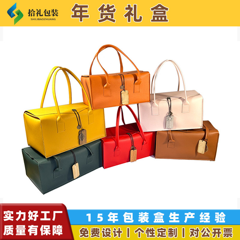 2024年货礼盒批发PU皮质伴手礼盒轻奢礼物手提包红酒坚果收纳盒