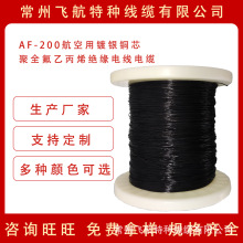 ��������y�~о�͸ߜ�200�� FEP�^��AF-200�طN���� 늾���|