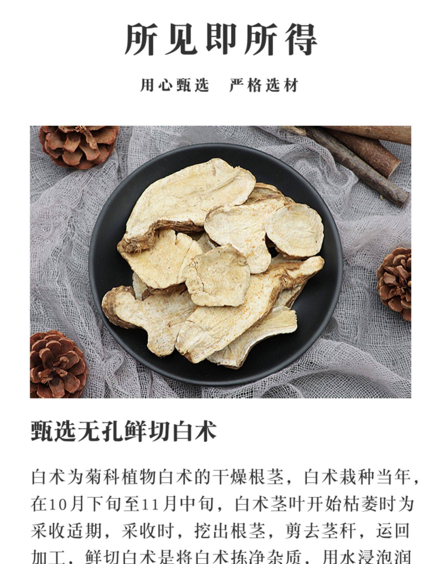 Fresh-Cut Bai Zhu White Atractylodes Slices 500g Sun-Dried Raw Herb for Decoction and Soup in use