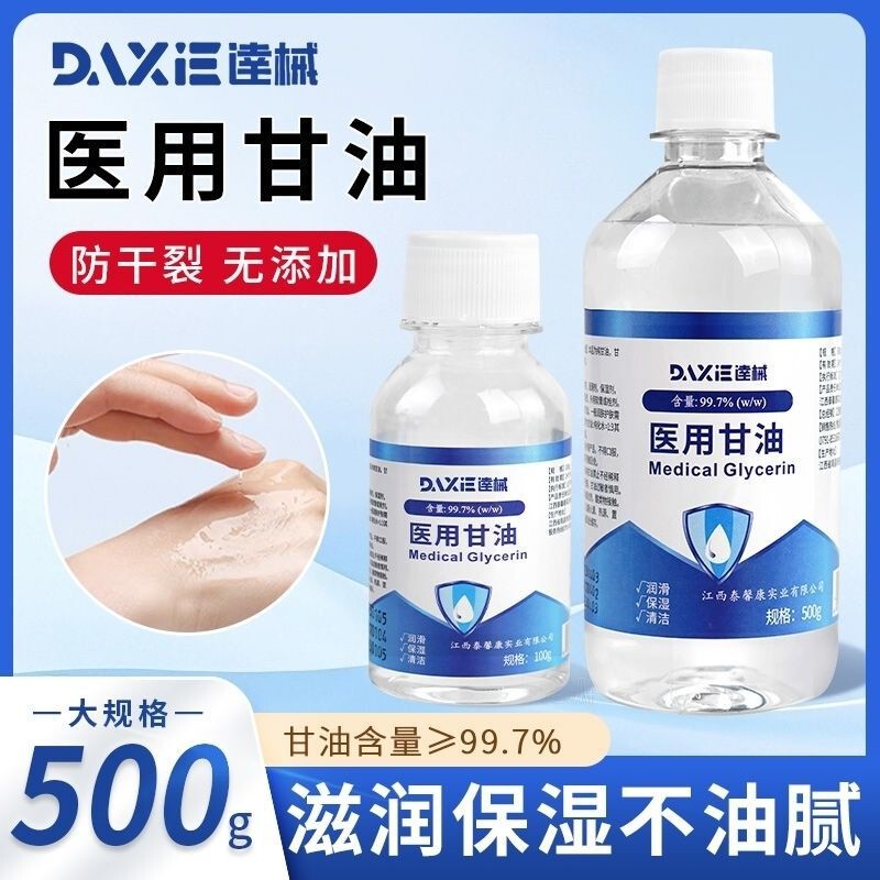 Pure Glycerin Medical Glycerin 500g Moisturizing and Anti-Drying Moisturizing Hand Cream for Dry Cracked Hands and Feet Household Body Lotion Pure Glycerin Medical Glycerin 500g Moisturizing and Anti-Drying Moisturizing Hand Cream for Dry Cracked Hands and Feet Household Body Lotion
