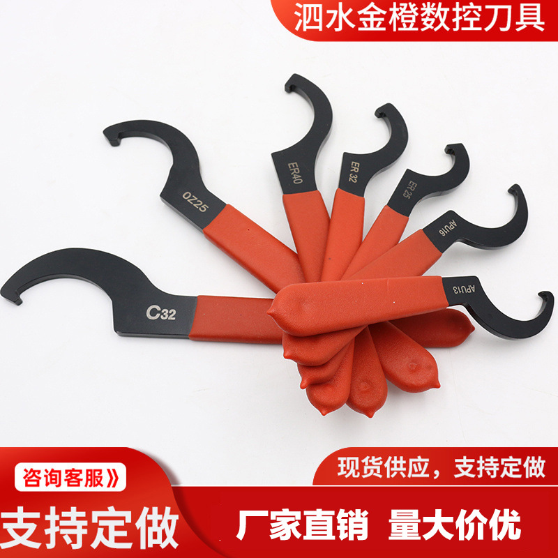 雕刻机ER32勾头单手扳手 数控刀柄扳手螺母ER32/40ER月牙勾头扳手