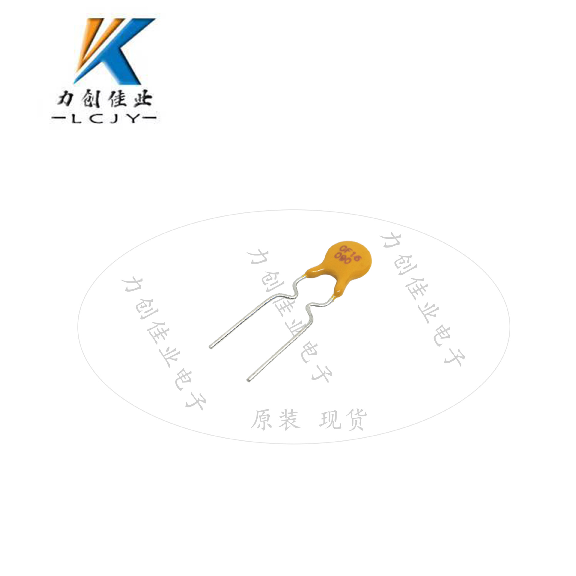 直插自恢复保险丝RXEF500参数72V5A直插保险丝全系列现货量大价优