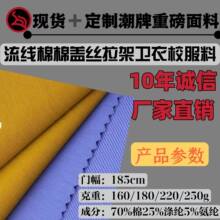 32支棉cvc拉架食毛斜纹汗布面料180克T恤短袖运动服针织布料亲肤