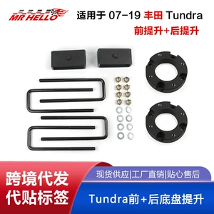 07-19 Toyota Tundra Ön + Arxa Şassi Qaldırma Dəsti