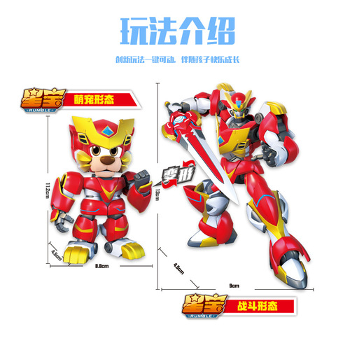 Xingyuan Xiaobao transforming robot children's toy Xingbao warrior big cute cow happy frog sea blue turtle witch witch crow
