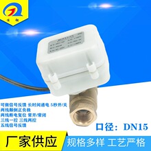 ΢��늄����y DN15/4��/5V/12V/24V/220V �S�~ ��ͨ ϴ��C�����