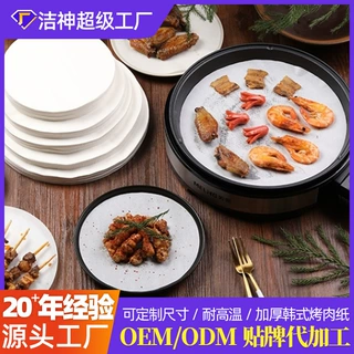 可定制圆形烤肉纸油纸烘培专用硅油纸烤箱烘焙专用纸圆形烧烤纸