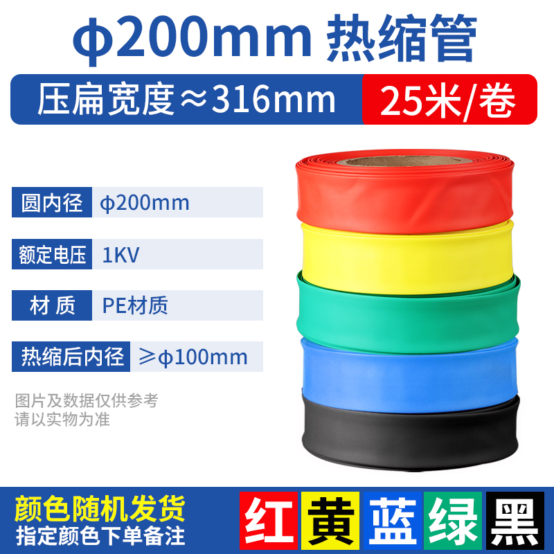 Tubo de encogimiento térmico, manguito de aislamiento impermeable, manguito de protección de cable eléctrico, cable de datos, reparación de cableado, tubo de encogimiento de color, espesamiento