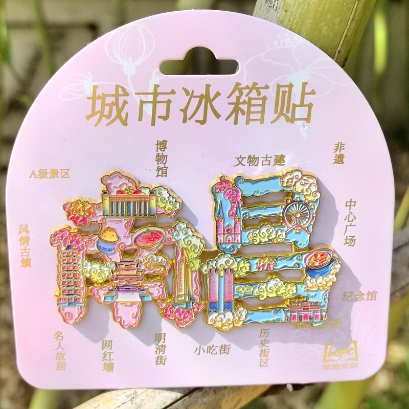 南昌冰箱贴城市旅游景区特色美食文创纪念品居家厨房装饰品冰箱贴|undefined