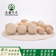 厂家荷木榉木白蜡木实心圆球实木球 DIY饰品配件彩绘球木珠圆珠